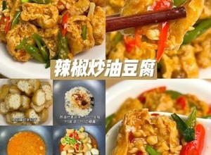 家常菜的做法 步骤6