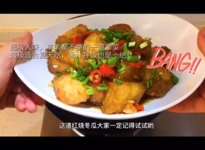 红烧冬瓜最完美做法，不加一滴水，瞬间秒杀红烧肉的做法 步骤8