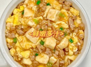 鲜香美味‖鸡蛋抱豆腐，宝宝天天哭着要吃！的做法 步骤4