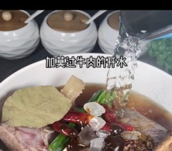 🔥为什么你卤的牛肉不好吃，方法非常简单，我来教你❗️的做法 步骤6