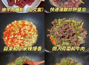 下饭神器又来了，试试这道芹菜炒牛肉！！