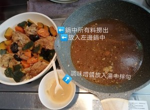 日式味噌炖煮豬肉骨的做法 步骤13