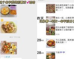 100道健康便当 / 上班族 / 持续更新（1）的做法 步骤22