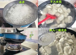 猪肉槐花馅水饺的做法 步骤21