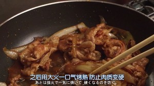 【侠饭】猪肉生姜烧&香辣土豆沙拉的做法 步骤8