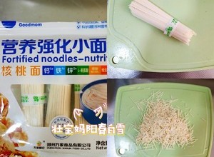 吃一次就爱上的宝宝辅食！西红柿菠菜细汤面（10个月以上婴幼儿辅食）宝宝蔬菜面条！的做法 步骤6