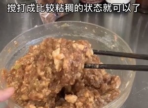 大白菜猪肉香菇饺子馅的做法 步骤7