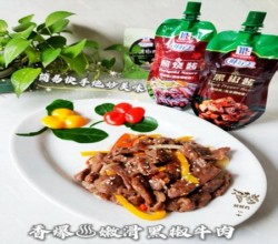 香爆♨嫩滑黑椒牛肉「味好美黑椒酱」㊙️快手绝妙美味的做法 步骤11