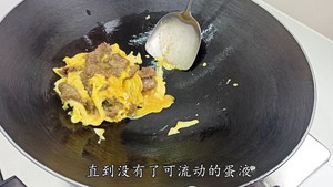 滑蛋牛肉，牛肉滑嫩，鸡蛋松软的做法 步骤9