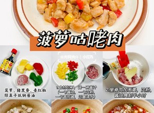 宝宝辅食家常菜的做法 步骤4