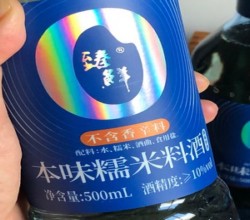 鲜甜米酒蒸橄榄鱼的做法 步骤2