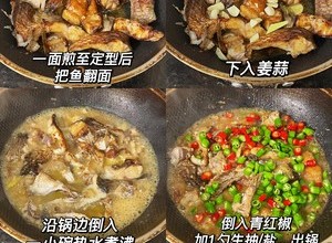 红烧鱼块   好吃到跳脚的做法 步骤4