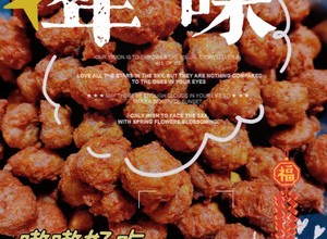 年夜菜之༄「猪肉丸子」༄寓意团团圆圆❣️❣️❣️外酥里嫩的必杀技都在菜谱里😎的做法 步骤16