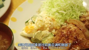 【侠饭】猪肉生姜烧&香辣土豆沙拉的做法 步骤18