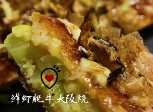 日式大阪烧(详细教程get✅喜欢啥就加点啥😋多重口感共同造就了这个大阪烧～🤗）的做法 步骤9