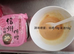 日式味噌炖煮豬肉骨的做法 步骤12