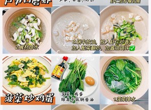 宝宝辅食家常菜的做法 步骤6