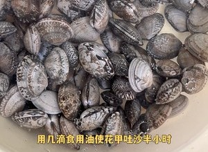 香辣爆炒花甲