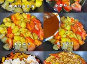 番茄烩饭的做法 步骤2