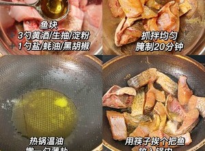 红烧鱼块   好吃到跳脚的做法 步骤3