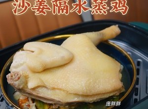 广东湛江特色美食——隔水蒸鸡 原汁原味 鸡滑肉嫩的做法 步骤6