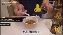 万能凉菜料汁的做法 步骤6