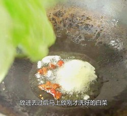 手撕包菜 豆腐菜 小白菜的做法 步骤11