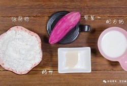 紫薯小发糕【宝宝辅食】