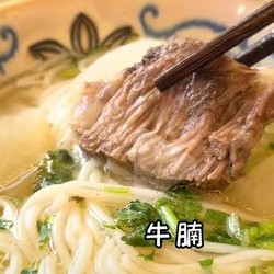 清炖牛腩  牛腩汤粉   西红柿炖牛肉的做法 步骤26