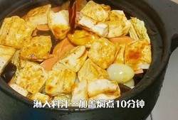 白菜三鲜豆腐煲的做法 步骤7