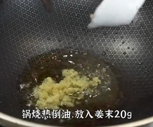 糟鸭的做法 步骤10