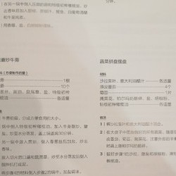 蔬菜拼盘的做法 步骤6