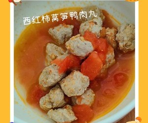 西红柿莴笋鸭肉丸的做法 步骤9