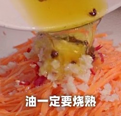 凉拌胡萝卜🥕早餐凉菜的做法 步骤3