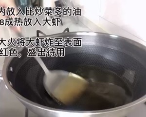 孩子们最爱的油爆大虾🍤的做法 步骤5