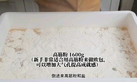 无糖夏巴塔的做法 步骤2