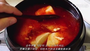 韩式嫩豆腐汤（搬运）的做法 步骤16