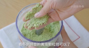 酥粒沙布列饼干的做法 步骤8