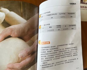 柏翠面包机使用说明书和快速入门指南的做法 步骤30