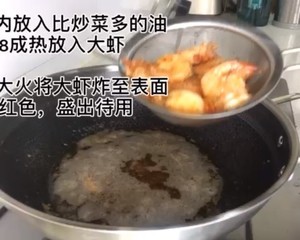 孩子们最爱的油爆大虾🍤的做法 步骤6