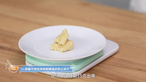 《Tinrry下午茶》教你做广式月饼的做法 步骤9