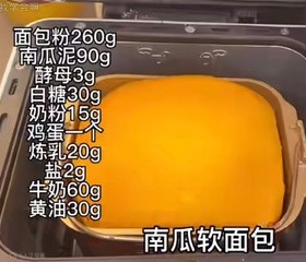 面包机面包的做法 步骤9