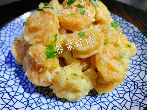 🍤芥末虾球🍤的做法 步骤10