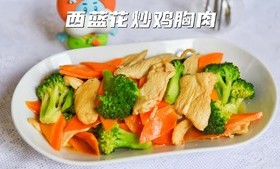 西兰花炒鸡胸肉 | 肉质鲜嫩，荤素搭配营养美味的做法 步骤6