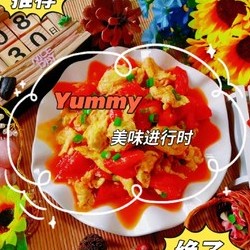 家常菜༄「西红柿🍅炒鸡蛋」༄的做法 步骤10