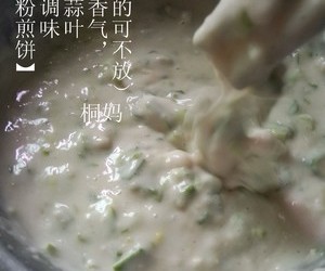 闽南小吃 儿时的美味——红薯粉煎饼的做法 步骤3