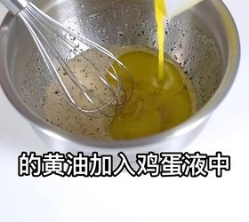 红茶玛德琳的做法 步骤18