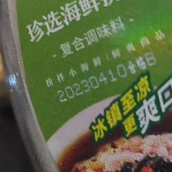 凉拌捞汁蕨根粉丝的做法 步骤7