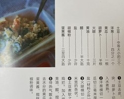 日式土豆泥-《深夜食堂》