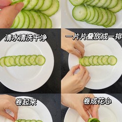 过年清爽解腻凉菜🥒黄瓜花